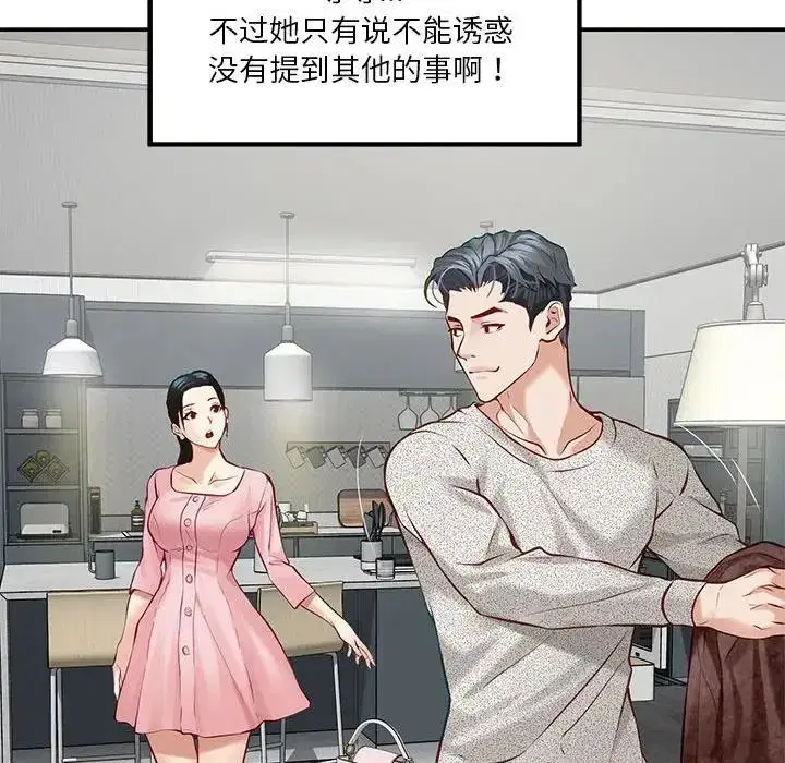 第59話