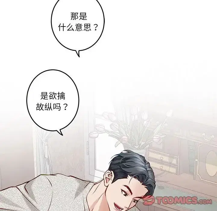 第59話