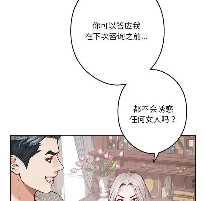第59話