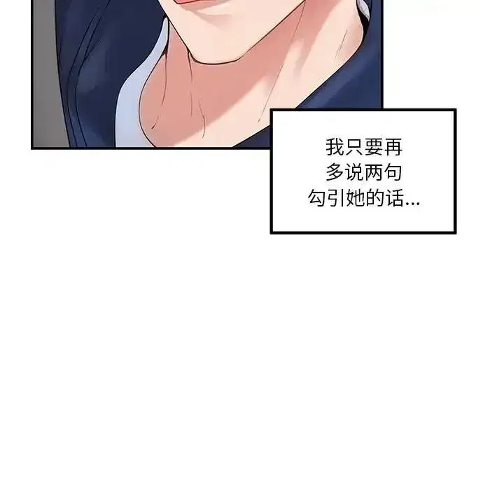 第61話