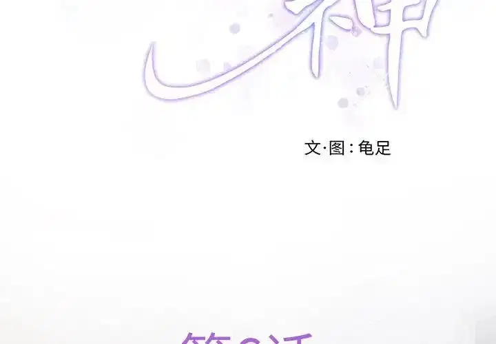 第61話