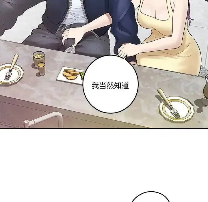 第61話