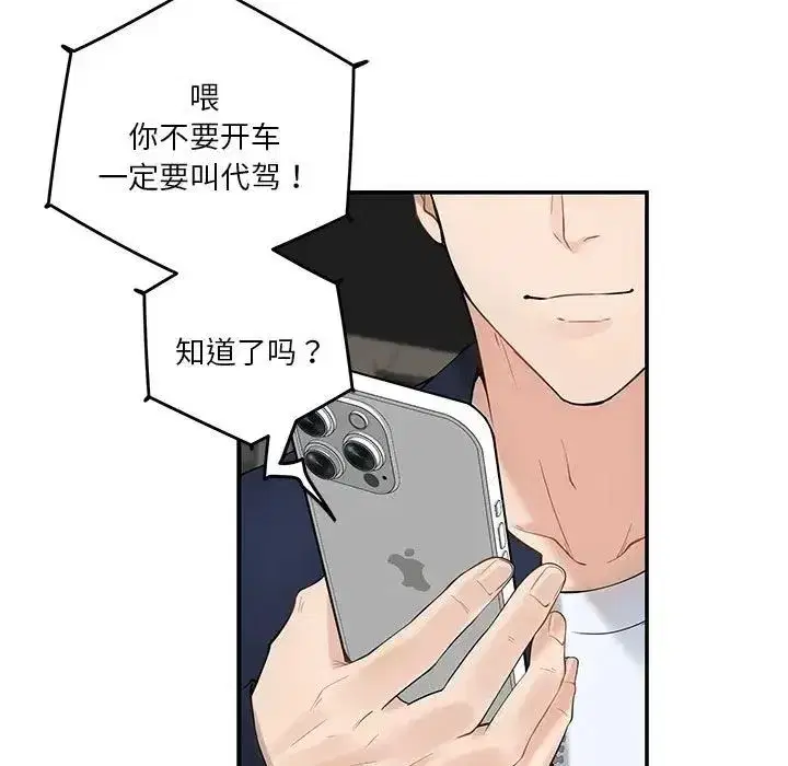 第61話