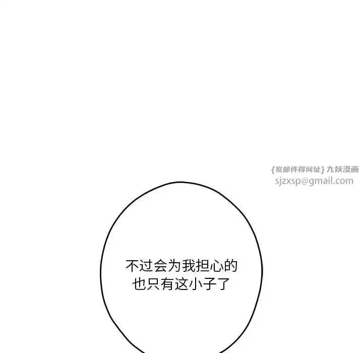 第61話