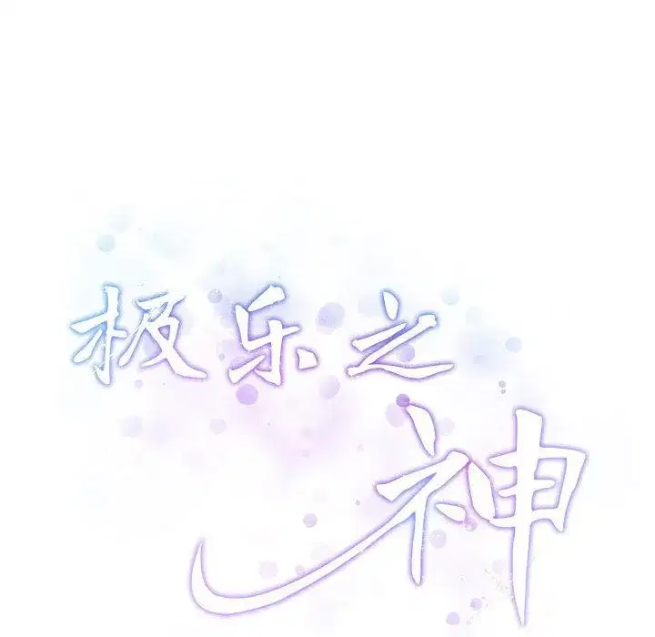 第65話