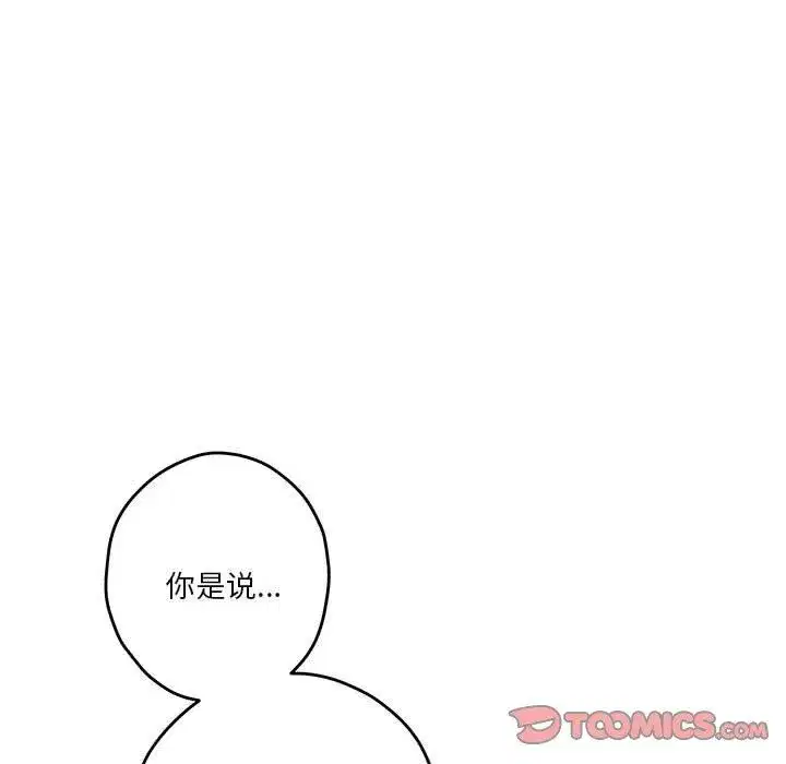 第66話