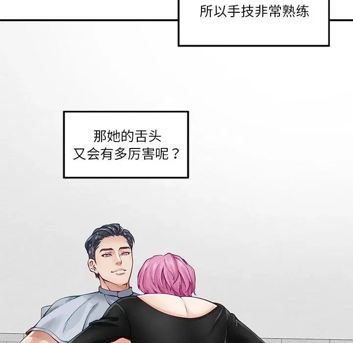 第67話