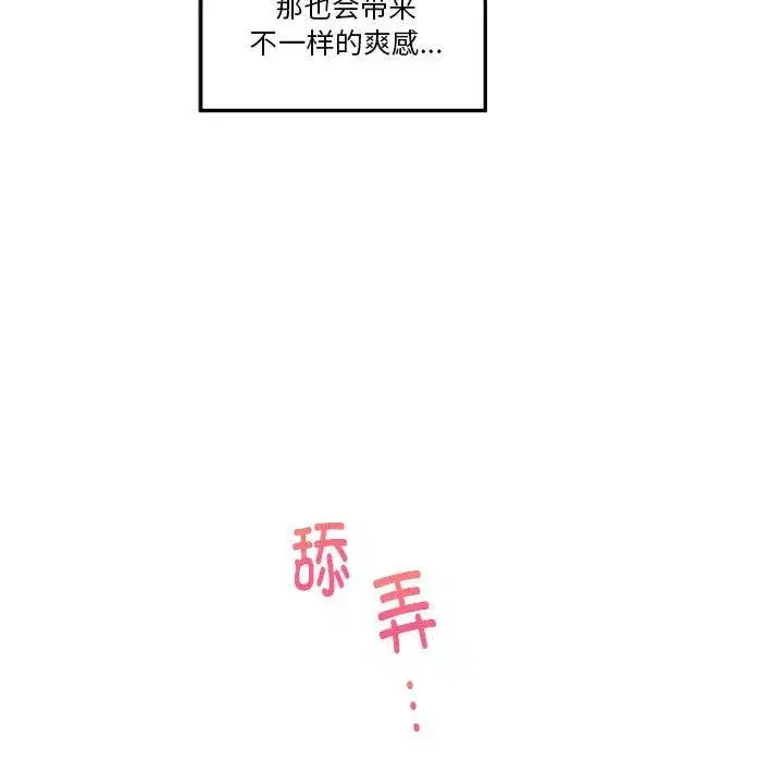 第67話