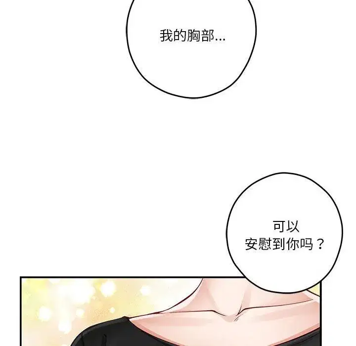第67話