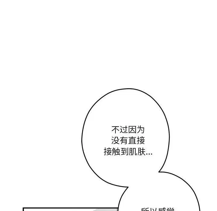 第67話