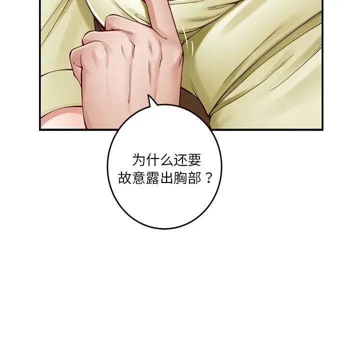第69話
