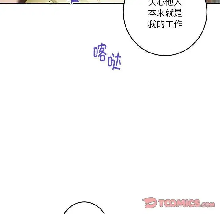 第69話