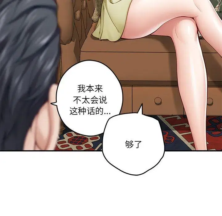 第69話