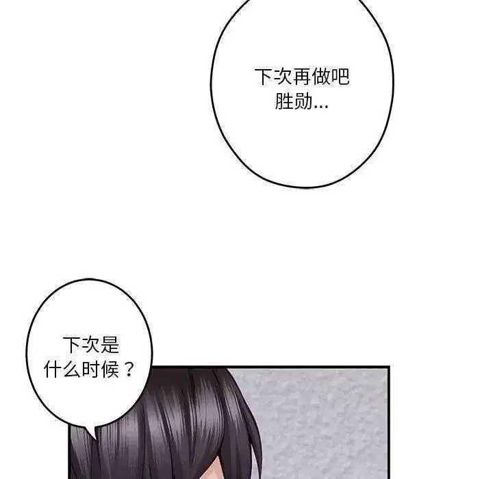 第71話