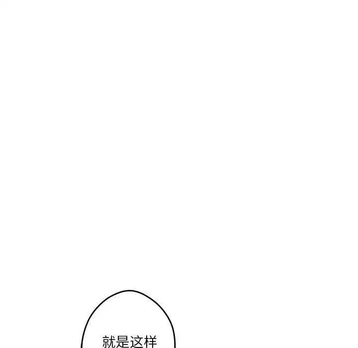 第73話