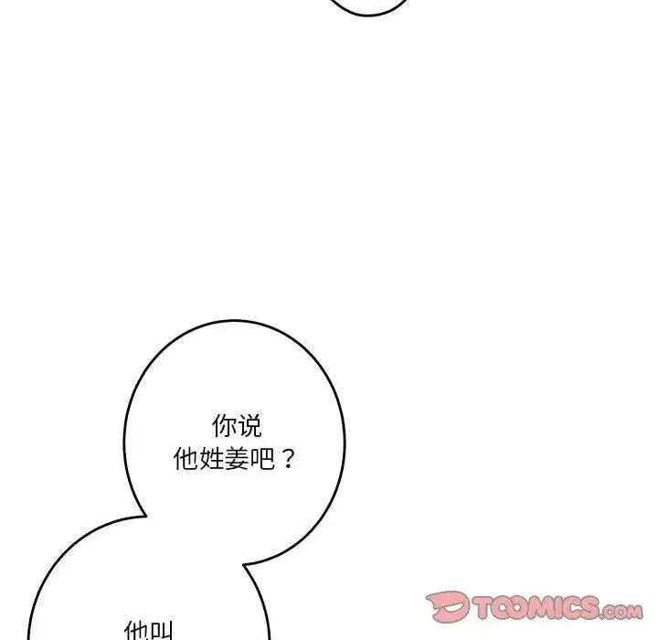 第73話
