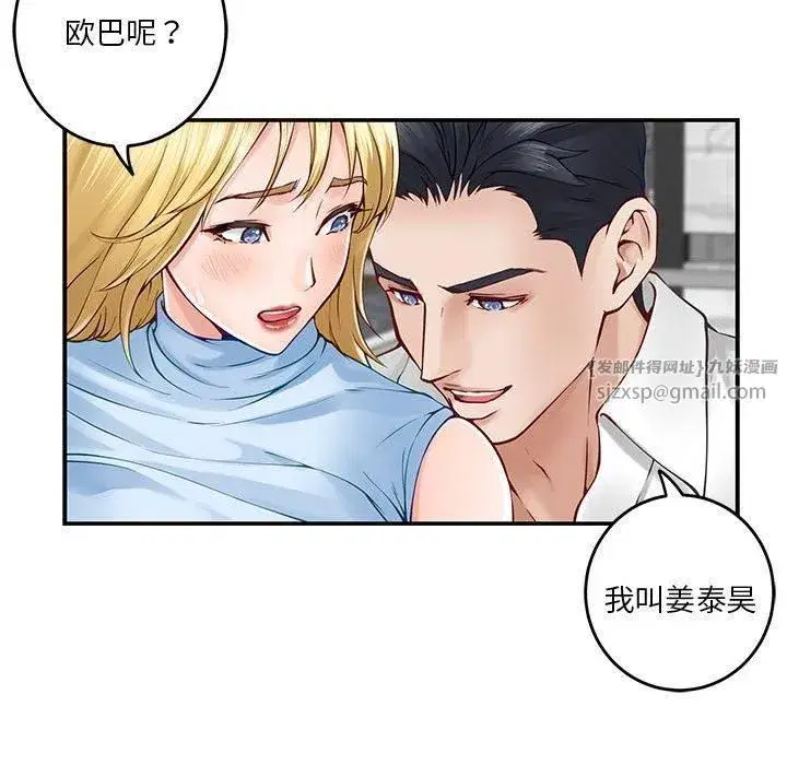 第73話