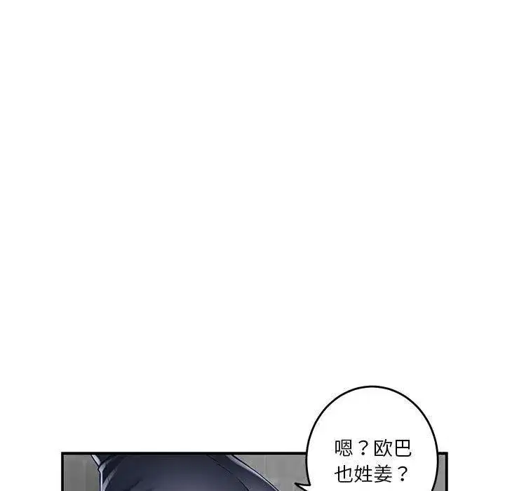 第73話