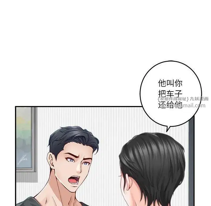 第74話