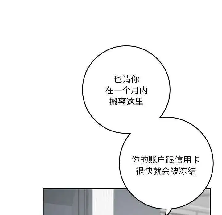 第74話