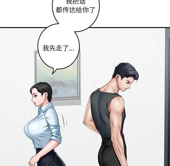 第74話