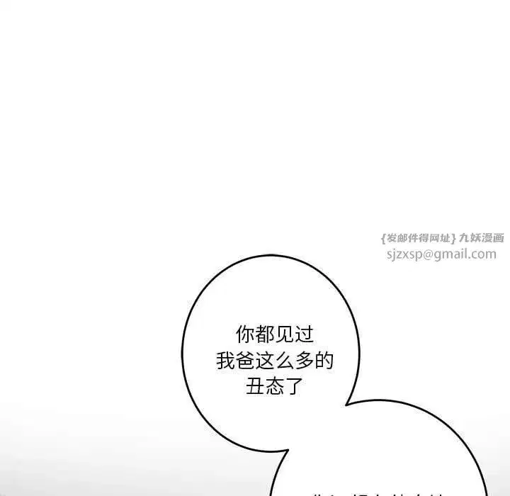 第74話