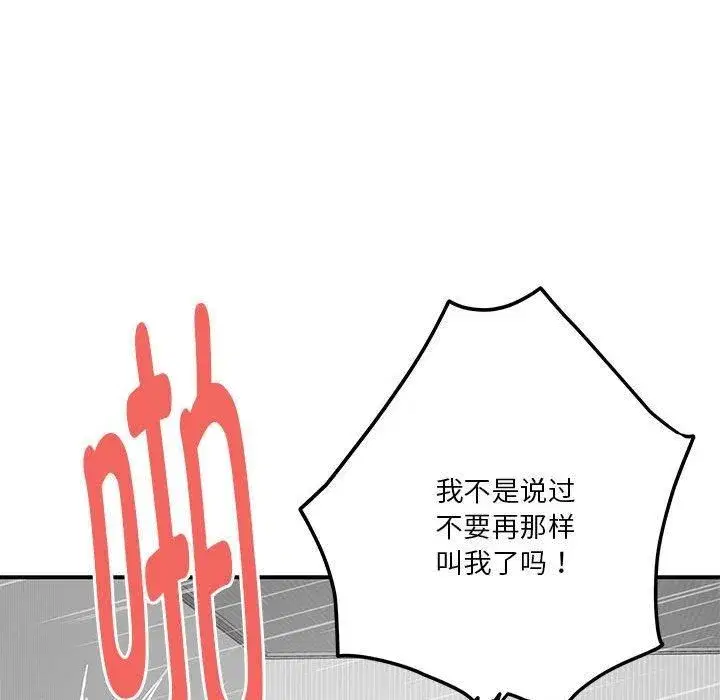 第74話