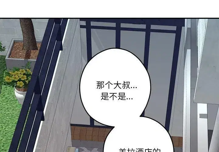 第74話