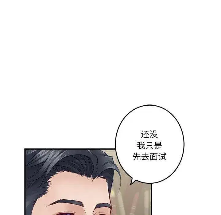 第75話