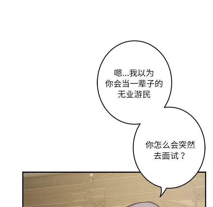 第75話
