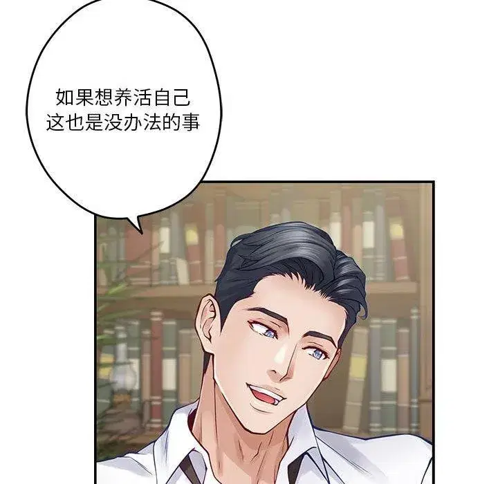 第75話