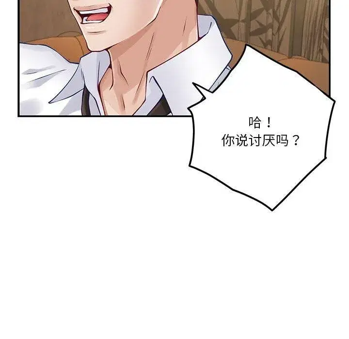 第75話