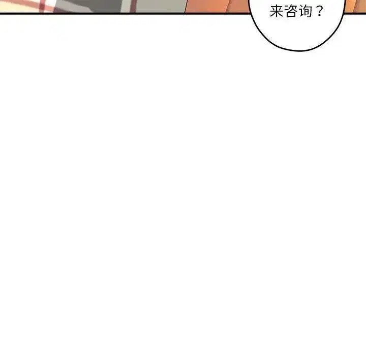 第75話