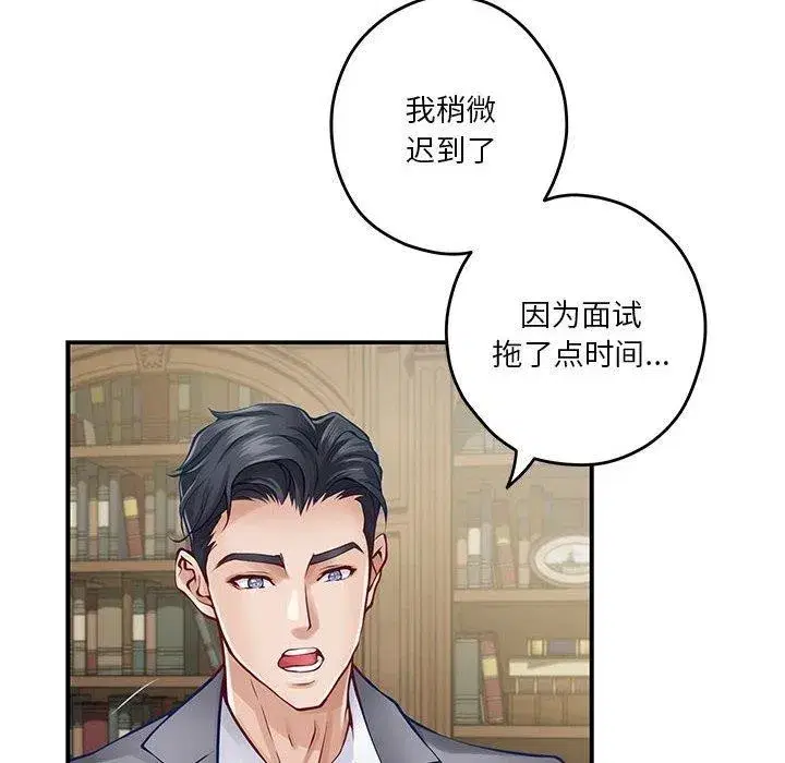 第75話