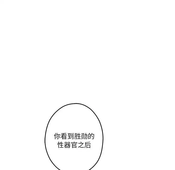 第75話