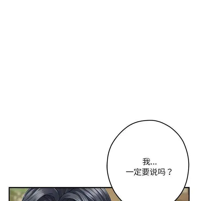 第76話