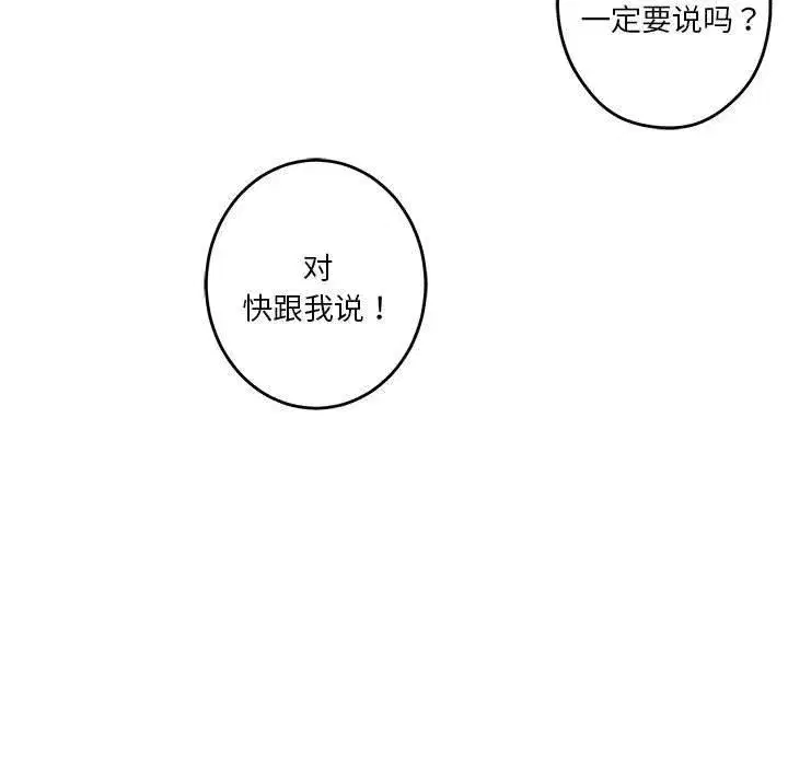 第76話