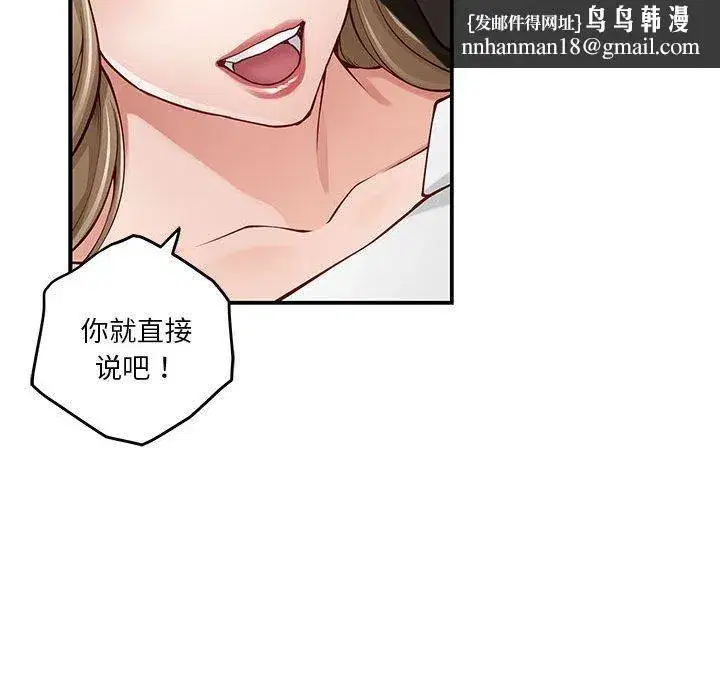 第76話