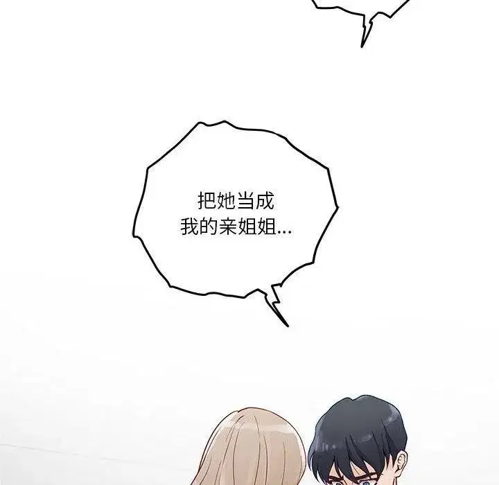 第76話
