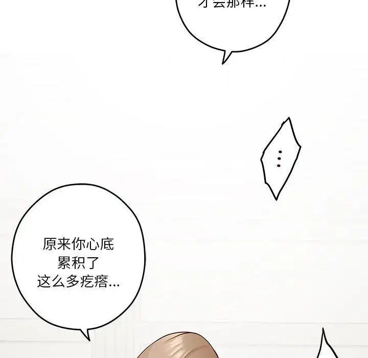 第76話