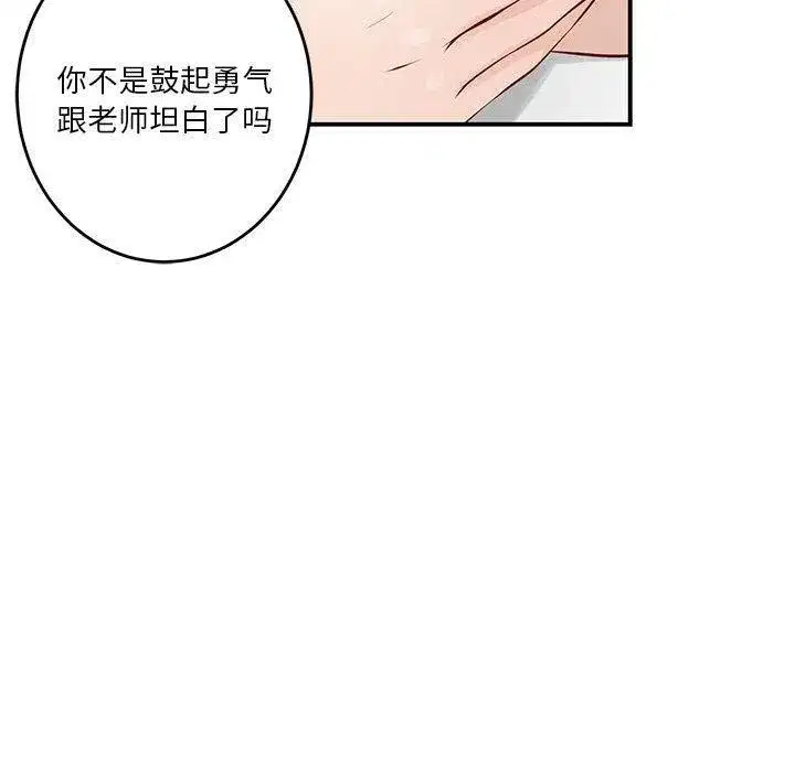 第76話