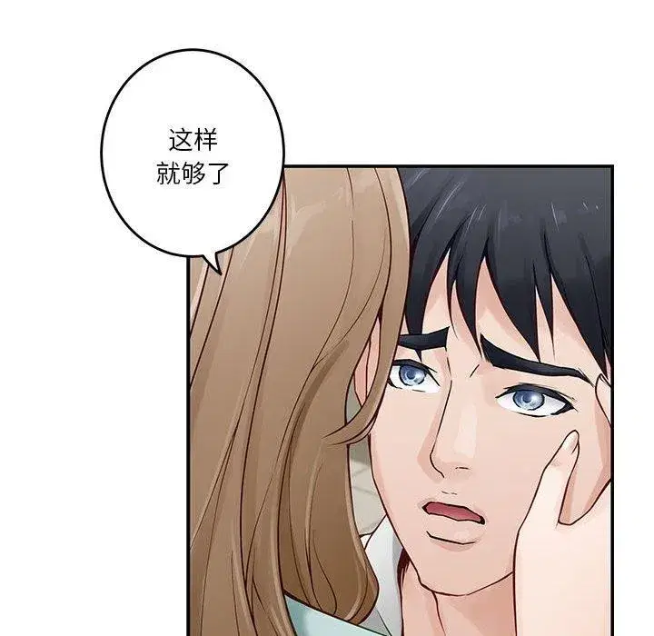 第76話