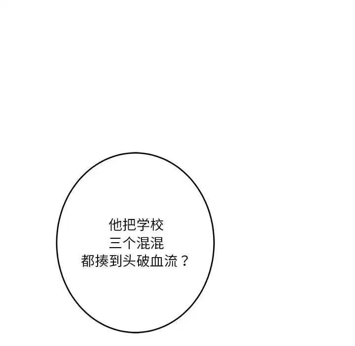 第76話