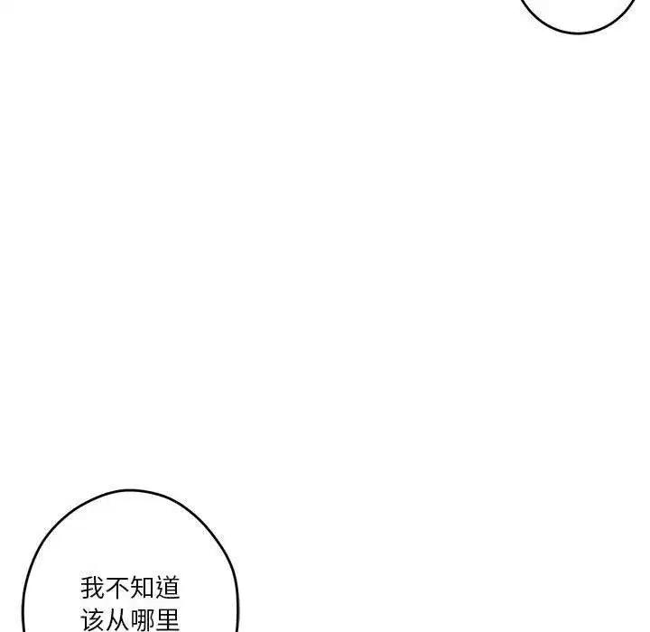 第76話