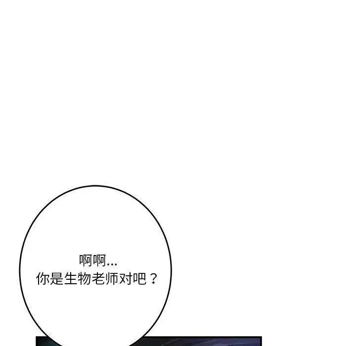 第76話