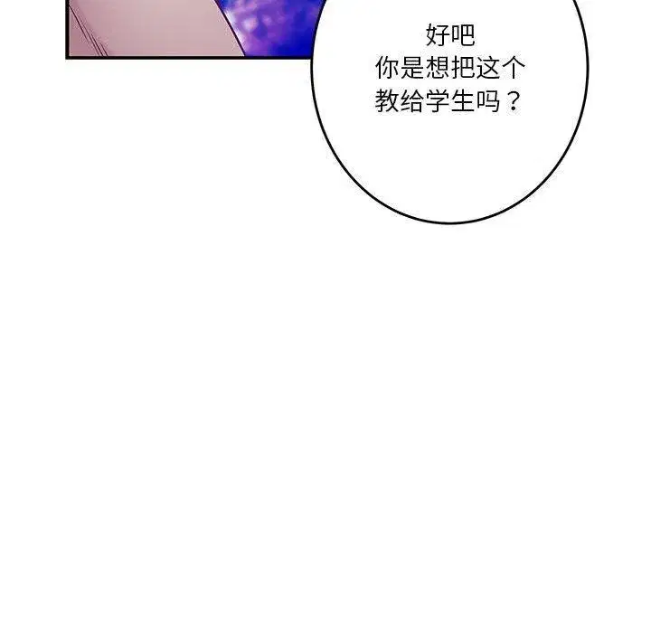 第76話
