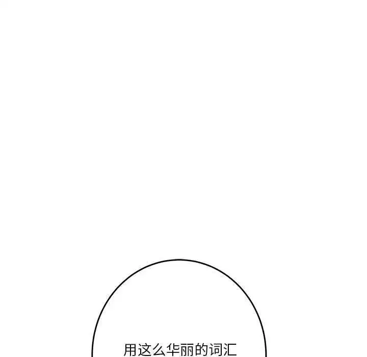 第76話