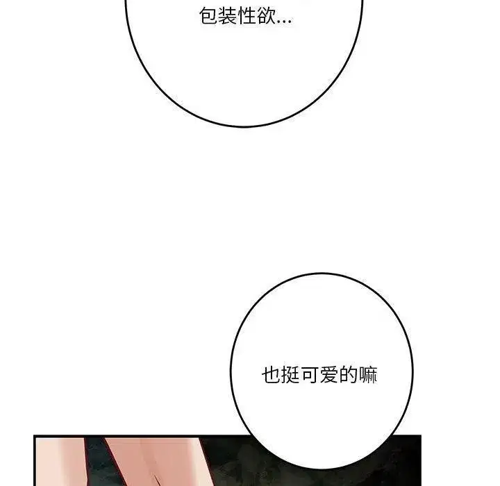 第76話