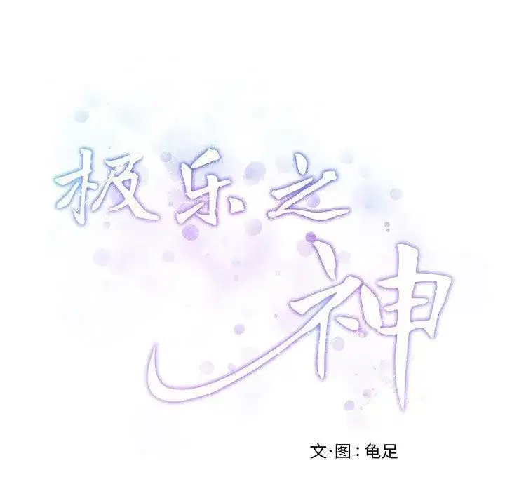 第76話
