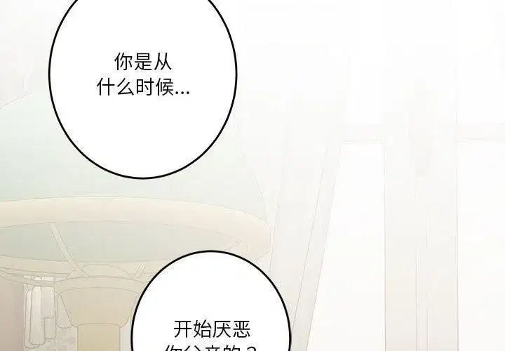 第76話